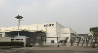 SONY（广州）